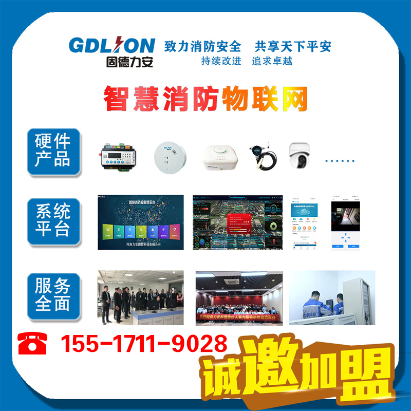 銅川市智慧消防-智慧消防+網(wǎng)格化管理，科學(xué)構(gòu)建“智慧消防”信息化體系